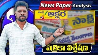 LIVE : Morning News With RAJKUMAR 13-11-2024 | News Paper Headlines | 1Tv News Analysis