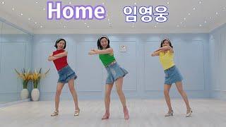 Home (임영웅) Line Dance 홈 라인댄스