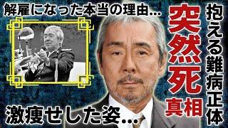 寺尾聰が突然死の真相...抱える難病の正体や激痩せした姿に涙が止まらない...『ルビーの指環』で有名な俳優歌手石原軍団を解雇になった本当の理由や借金地獄の真相に言葉を失う...