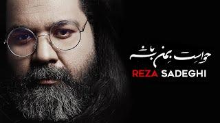 Reza Sadeghi - Delkhoshi | OFFICIAL TRACK  رضا صادقی - دلخوشی