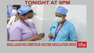 India Launches Ambitious Vaccine Inoculation Drive | Diya TV News