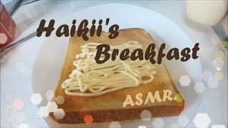 【ASMR】Haikii's breakfast (中国語/日本語