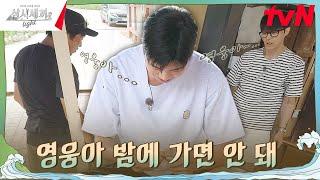 마늘 까는 임영웅 뒤로 계속 쏟아지는 참견 ㅋㅋ #삼시세끼Light EP.2 | tvN 240927 방송