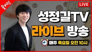 초보자를 위한 소액 토지투자의 정석 - 무료강의 3/17 (풀버전)