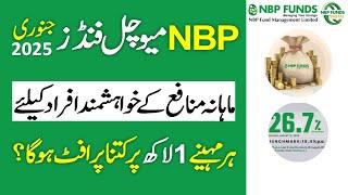 NBP Mutual Funds Profit Rates 2025 ll For Those Who Are Seeking Monthly Profit ll Profit On One Lac