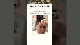 입대 전 모르면 후회하는 훈련소 꿀팁 4가지!!