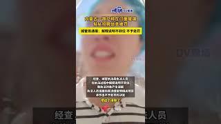 内蒙古一商户称在门面玻璃粘贴招聘信息被罚，城管局通报：解释说明不到位 ，不予处罚。