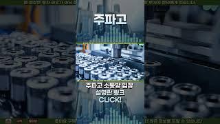 [ 삼성SDI ] 삼성SDI의 진짜 가치는? 유럽 전역 ESS용 배터리 공급