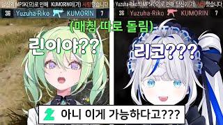 랜덤매칭에서 말도 안 되는 확률로 만난 린과 리코 ㅋㅋㅋㅋㅋ