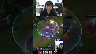 DRX 테디 루시안 트리플킬 #shots #leagueoflegends #drx #리그오브레전드 #teddy