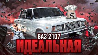 ВЛОЖИЛ 100.000 РУБЛЕЙ В ВАЗ 2107. ТОНИРОВКА В 1 ПРОЦЕНТ. САМАЯ ИДЕАЛЬНАЯ СЕМЕРКА!