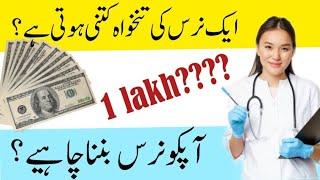 Monthly Salary of a Nurse|Registered  Nurse|The best Nurse|