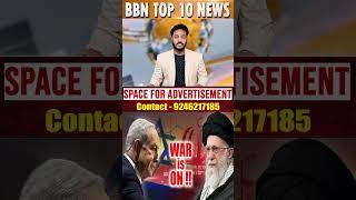 Iran Fires Ballistic missiles at Israel