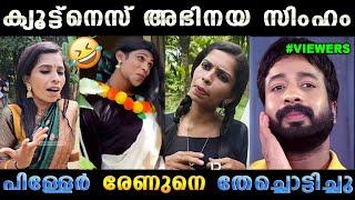 ഞാൻ ക്യൂട്ടല്ലെ ഗുയ്സ്  Renu Sudhi Latest  | Troll Malayalam