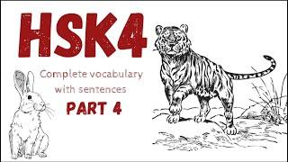 HSK 4 - 600 Vocabulary Words with Sentences & Picture Association - Intermediate Chinese | Part 4 |