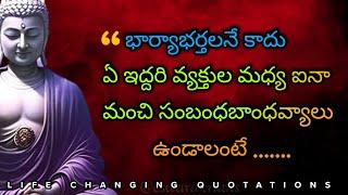 Telugu Motivational quotes about life | Buddha quotes | Jeevitha Satyalu |eswara truths | #218