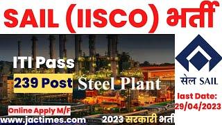 (IISCO)SAIL Steel Plant Apprentice Recruitment 2023,SAIL Burnpur ITI Apprentice Apply kaise kare2023