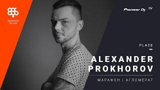 ALEXANDER PROKHOROV live Марафон Megapolisfm @ Pioneer DJ TV