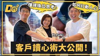 EP79｜不是來拿訂單拿錢而已！好業務更要看穿客戶真正需要什麼！  feat. 黃昭瑛 Yuki