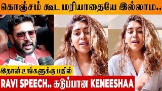 Jayam Ravi & Keneeshaa Affair Issue  Angry Reply | Aarti Divorce | Goa | Brother Audio Launch