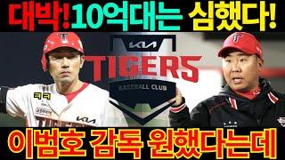 【프로야구】FA 서건창 10억대 계약설에 난리났다!이범호 기아 감독도 원했다는데..!