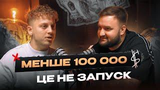 Подкаст Без Назви #5 Саша Горевич: реалії інфобізу, моральні межі та преміальні запуски