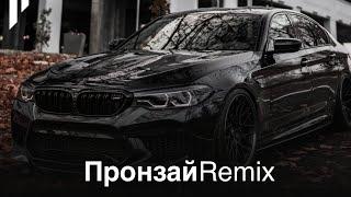 Miyagi x Эндшпиль - Пронзай (Rakheemow Remix)