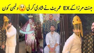 Umer Butt Wedding  Adeel Murtaza Barat