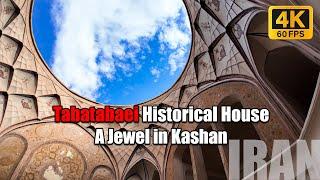 خانه طباطبایی‌ها، قصری در قلب کاشان | Tabatabaei Historical House: The Timeless Beauty