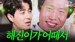 차승원은 유해진 표정으로 바라보았다｜방구석 1열｜JTBC 190901 방송