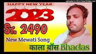 Sr.. 2490 Sahin Singer Mewati  Kala Boss Bhadas Parvin hotal