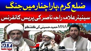 Senator Allama Raja Nasir Abbas Press Conference on District Kurram Parachinar Latest Situation