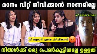 Anchor തല്ലുകൊണ്ട് കരഞ്ഞു |Nimisha Troll Malayalam |#x3troll