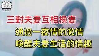 公司的辦公室門口，閨蜜的老公和女上司正在裡面"開會"，當我把這些告訴閨蜜時，她卻說自己也.. #幸福生活#中老年生活#美麗人生#幸福人生#中老年幸福人生#情感故事#為人處世#生活經驗