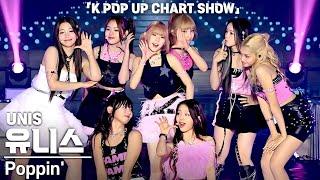 [4K] 유니스(UNIS) Poppin' 가로 직캠 @ENA K POP UP CHART SHOW(케이팝업 차트쇼), 240913