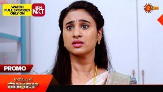 Constable Manju - Promo | 03 Mar 2025 | Gemini TV Serial