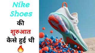 जान लीजिए Nike Shoes की शुरुआत कैसे हुई थी  / DeshDuniya TV / #shorts