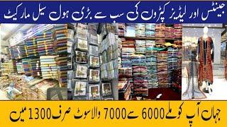 Faisalabad wholesale cloth market review #wintercollection