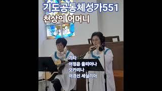 #천상의_어머니#오카리나_이경신#기타_이정윤#시화성바오로성당