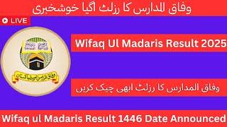 Wifaq ul Madaris Result 2025 1446 Date Announced – Check by Roll Number!