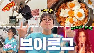 돼지파티 겨울 캠핑과 6개월 기다린 두아리파 콘서트 흔들고 온 VLOGㅣ두아리파 여권 압수합시다 (이미 갔나...ㅜ)