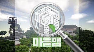 파산게임 시즌3 첫번째 ! 마을맵을 둘러볼까요? │파산게임 시즌3 맵 둘러보기 [화려한팀]
