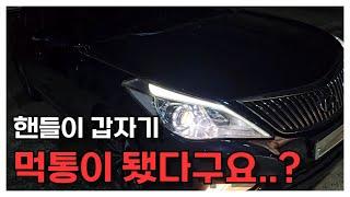 고속도로 주행 중 갑자기 핸들이 안 돌아가서 입고된 사연~!!