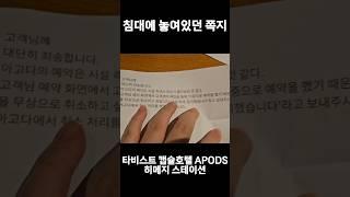 일본의 감동적인 서비스#히메지 #오사카 #일본여행 #한달살기 #기차여행 #japan