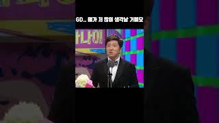 무한도전 레전드 지디 형돈 웃픈 마지막 인터뷰 #shorts