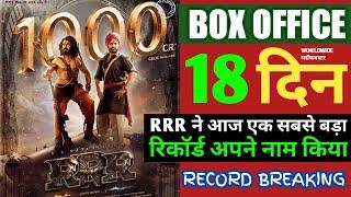 RRR Worldwide Collection, rrr 17 day collection, rrr ki kamai, rrr first day collection, KK Jorwal