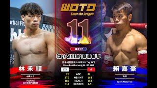 [WOTD-ETD 11] Fight.37 林禾順 vs 賴嘉豪