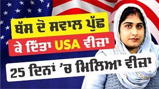 USA Tourist Visa Interview Experience - Ashavneet Kaur - B1/B2 Visa Interview Questions and Answers