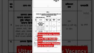UKPSC New Vacancy 2025 | Uttarakhand New Vacancy 2025 | #ukpsc