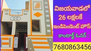 విజయవాడలో కేవలం రూ. 26 లక్షలకే హౌస్ // Houses For Sale in #vijayawada #vijayawadaproperties